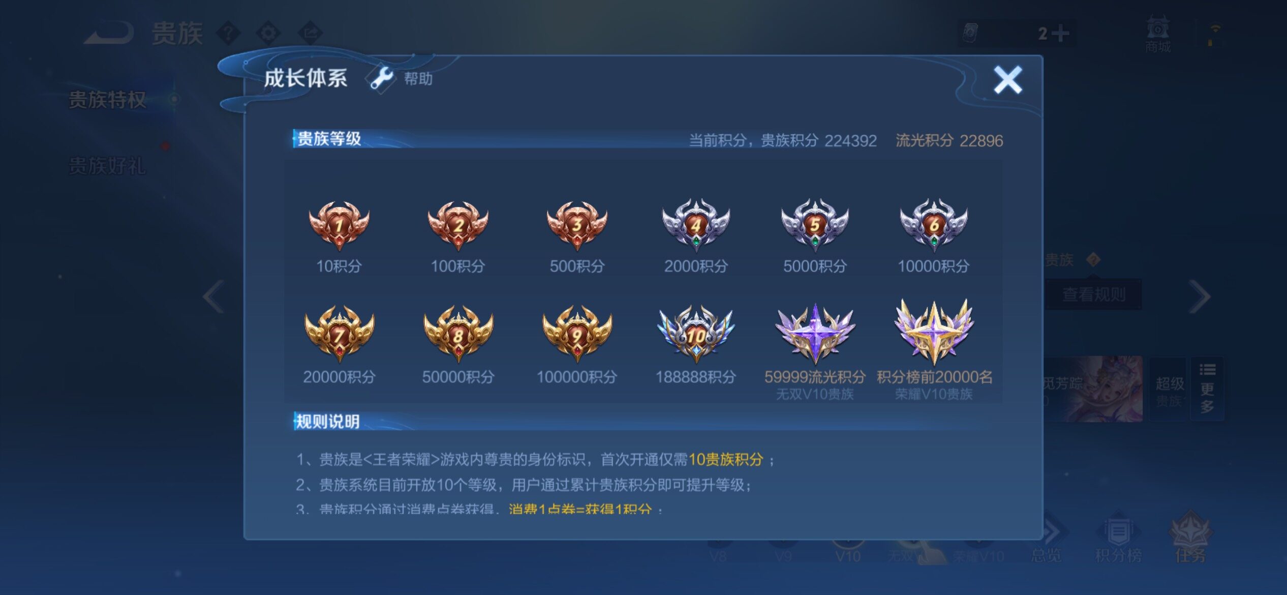 WZCMY4383677王者荣耀账号详情图31 WZCMY4383677王者荣耀账号详情图31
