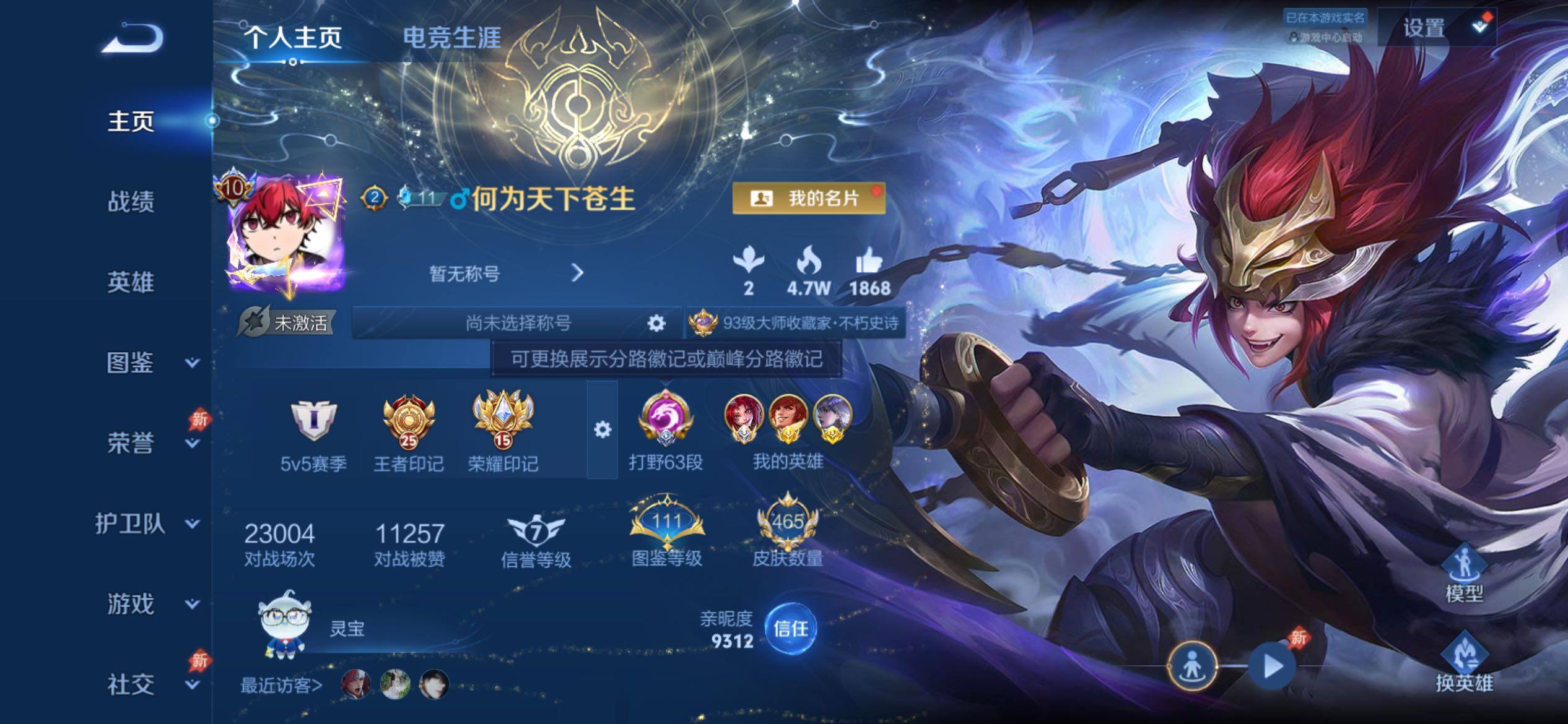 WZCMY4383677王者荣耀账号详情图2 WZCMY4383677王者荣耀账号详情图2