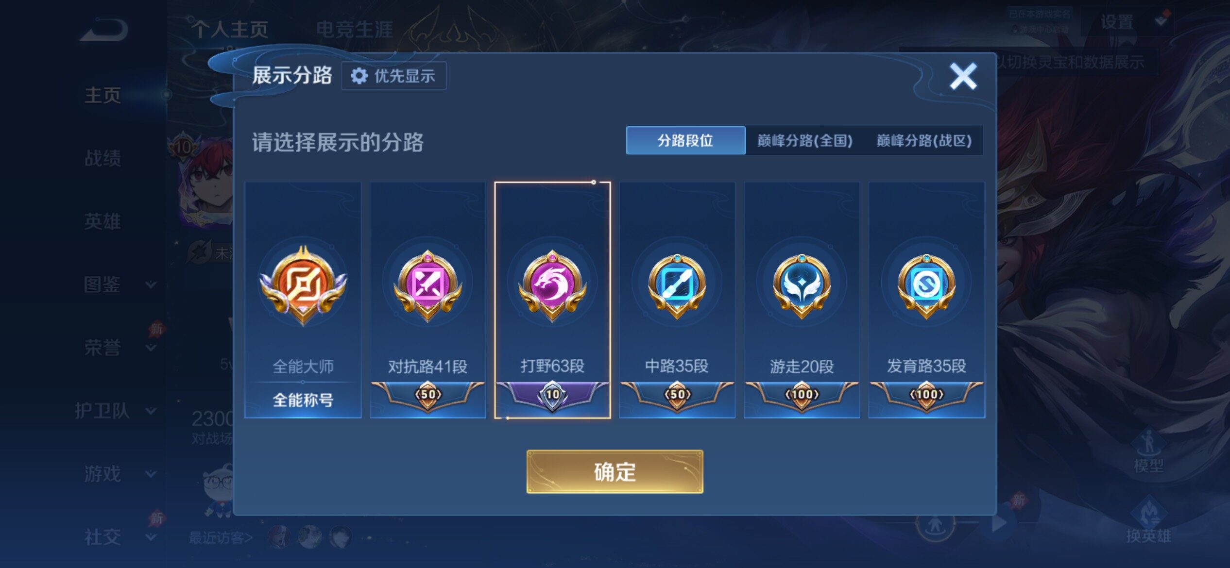 WZCMY4383677王者荣耀账号详情图7 WZCMY4383677王者荣耀账号详情图7