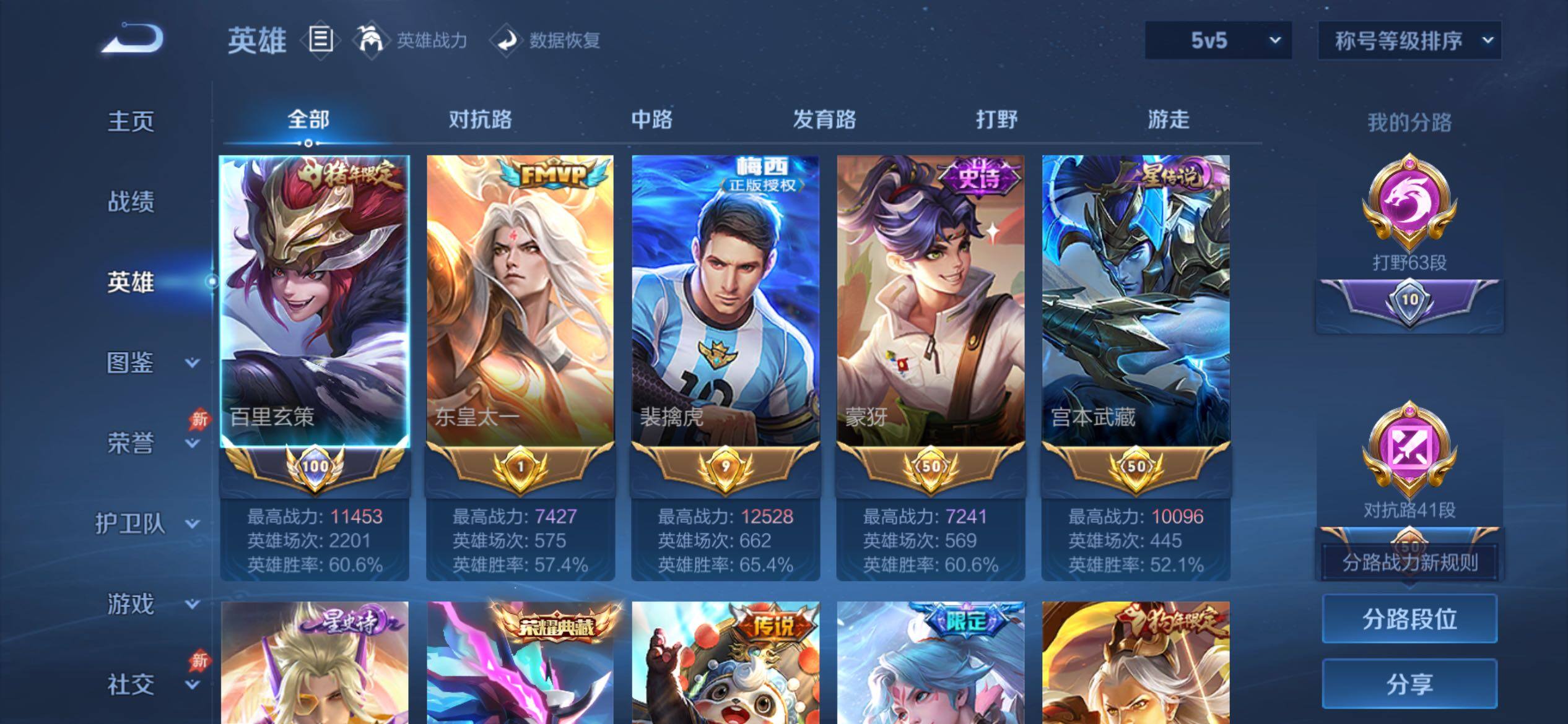 WZCMY4383677王者荣耀账号详情图3 WZCMY4383677王者荣耀账号详情图3