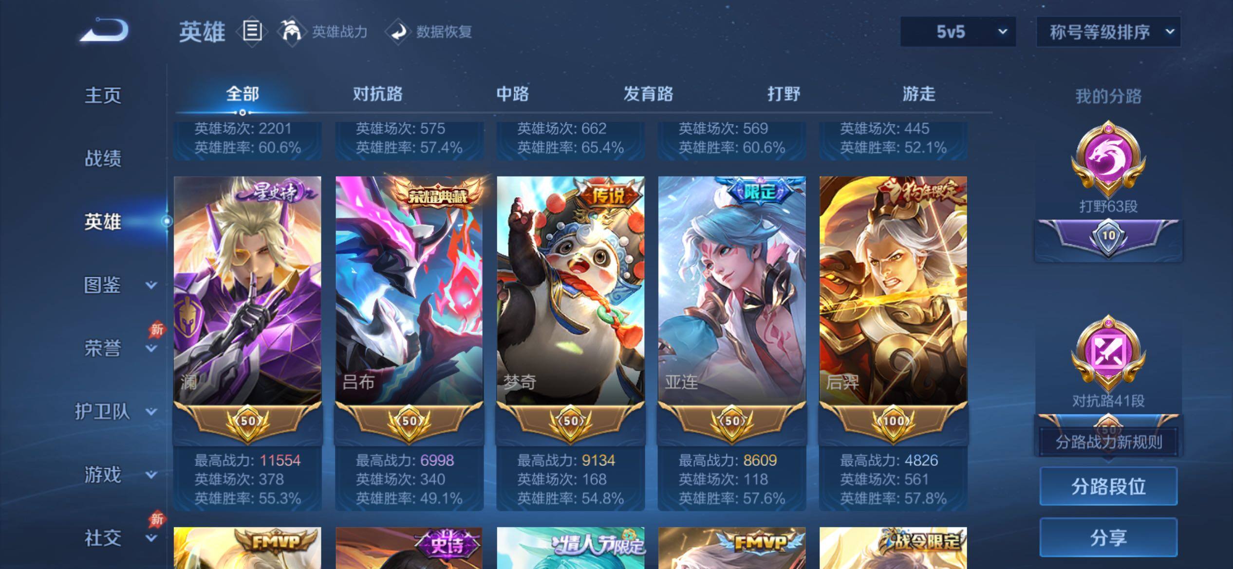 WZCMY4383677王者荣耀账号详情图4 WZCMY4383677王者荣耀账号详情图4