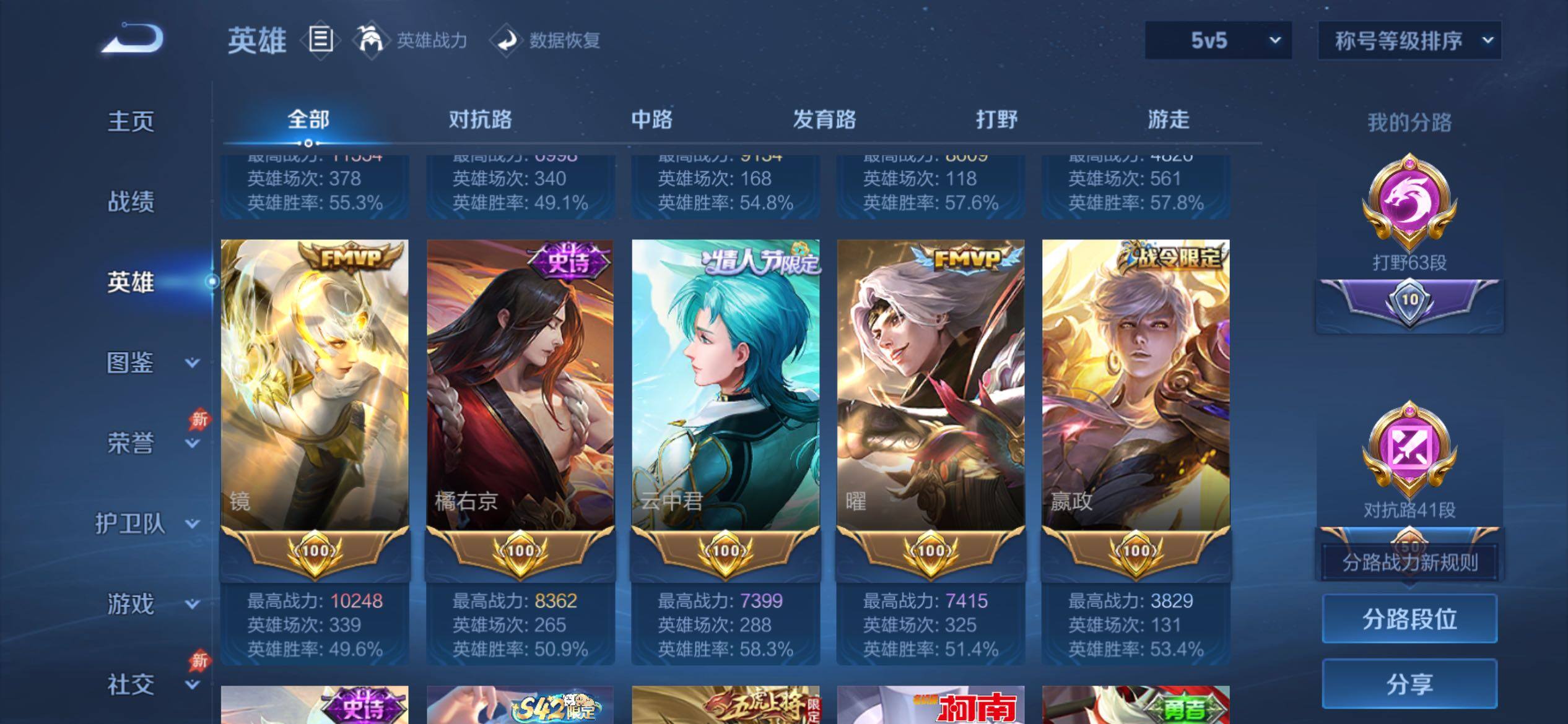 WZCMY4383677王者荣耀账号详情图5 WZCMY4383677王者荣耀账号详情图5