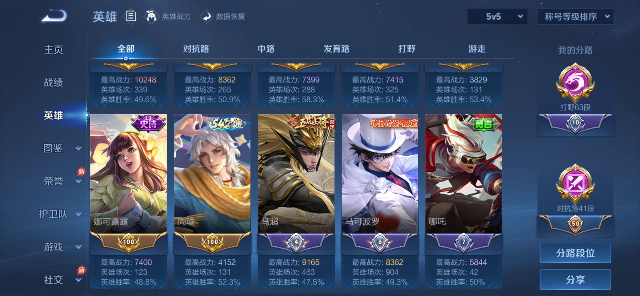 WZCMY4383677王者荣耀账号详情图6 WZCMY4383677王者荣耀账号详情图6