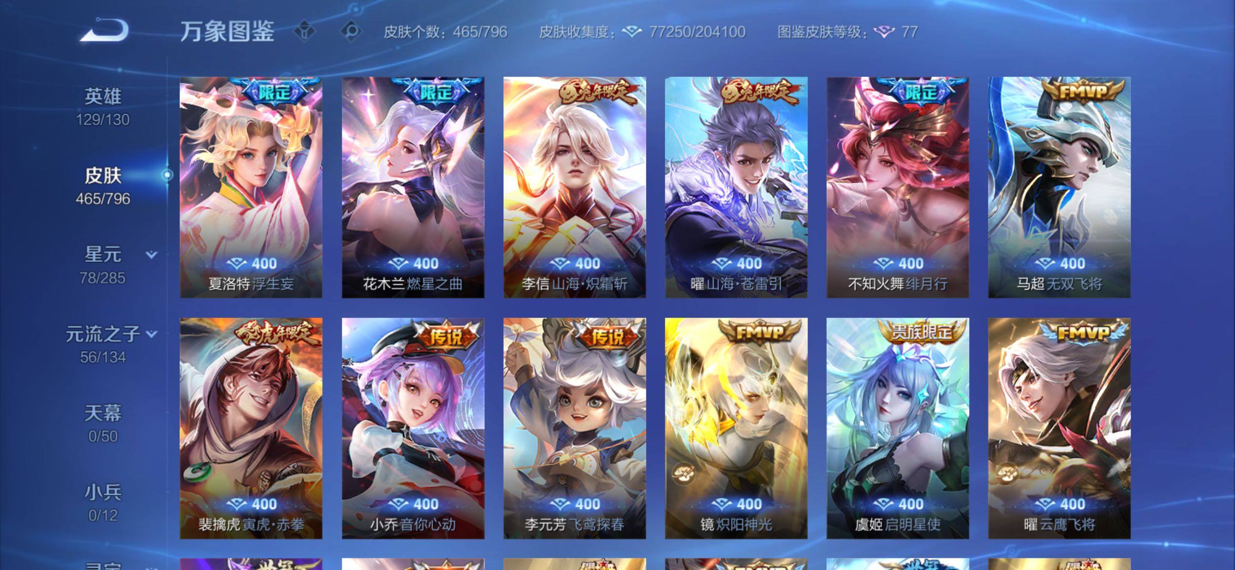 WZCMY4383677王者荣耀账号详情图13 WZCMY4383677王者荣耀账号详情图13