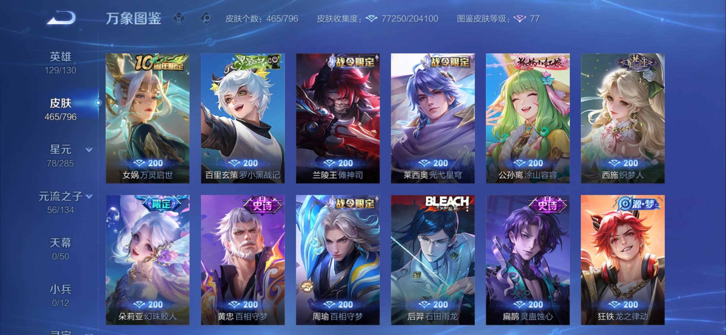 WZCMY4383677王者荣耀账号详情图16 WZCMY4383677王者荣耀账号详情图16