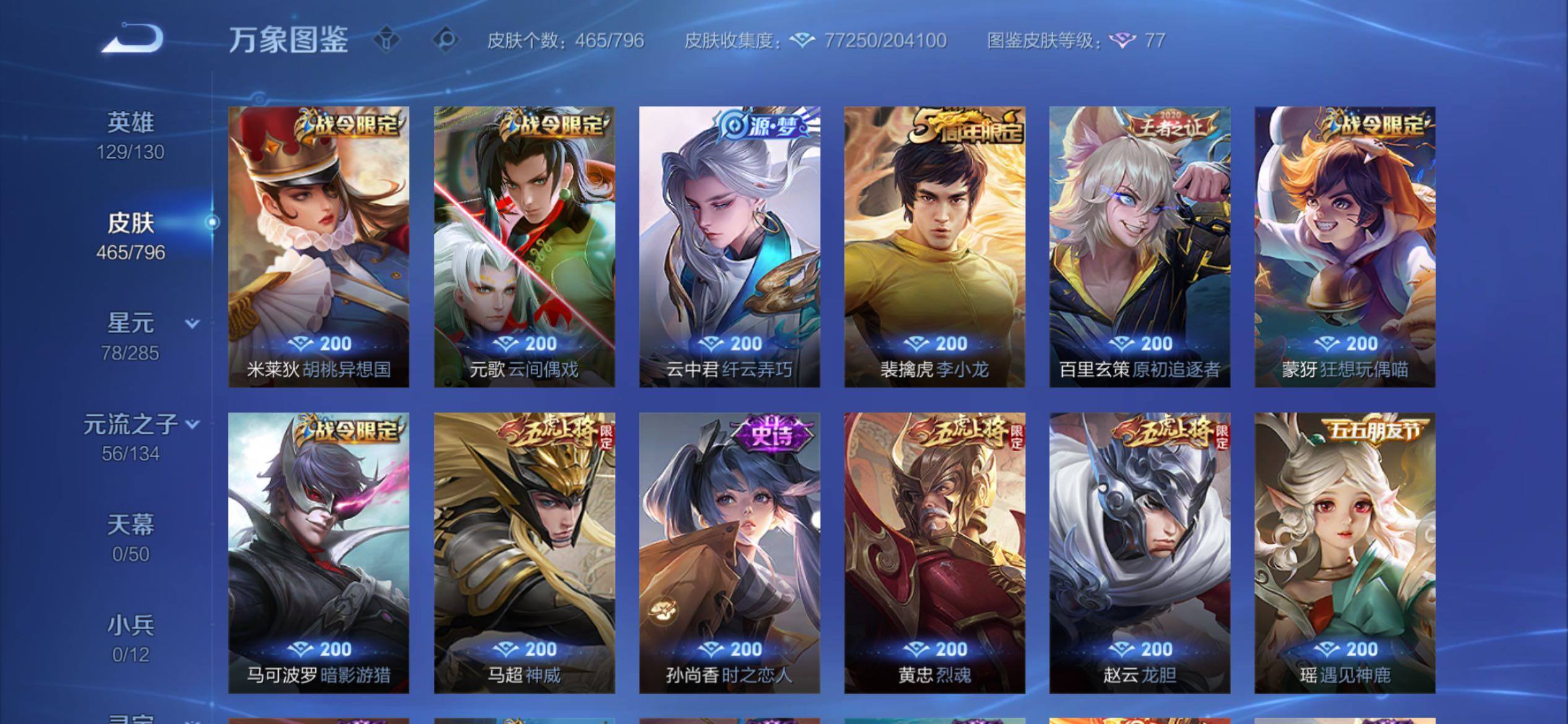 WZCMY4383677王者荣耀账号详情图20 WZCMY4383677王者荣耀账号详情图20