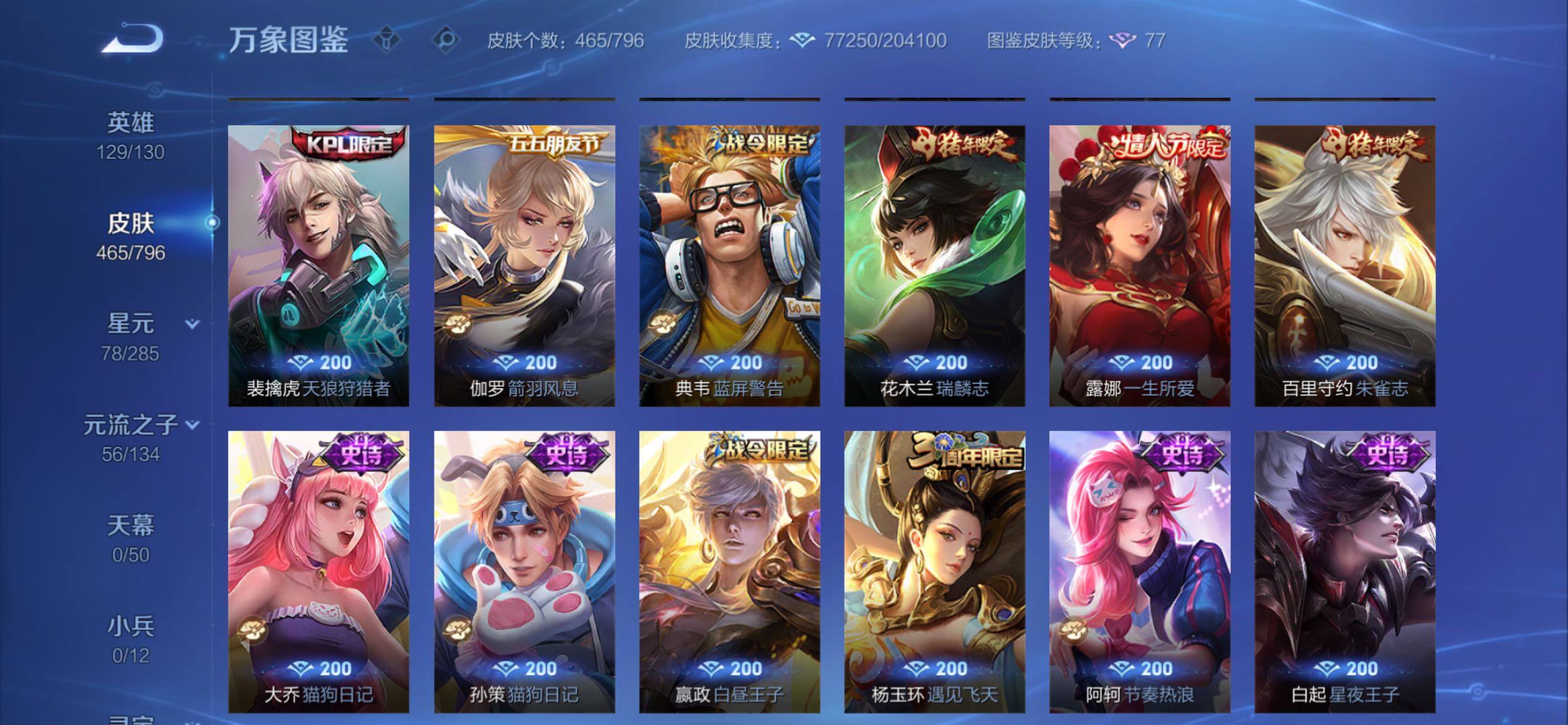 WZCMY4383677王者荣耀账号详情图22 WZCMY4383677王者荣耀账号详情图22