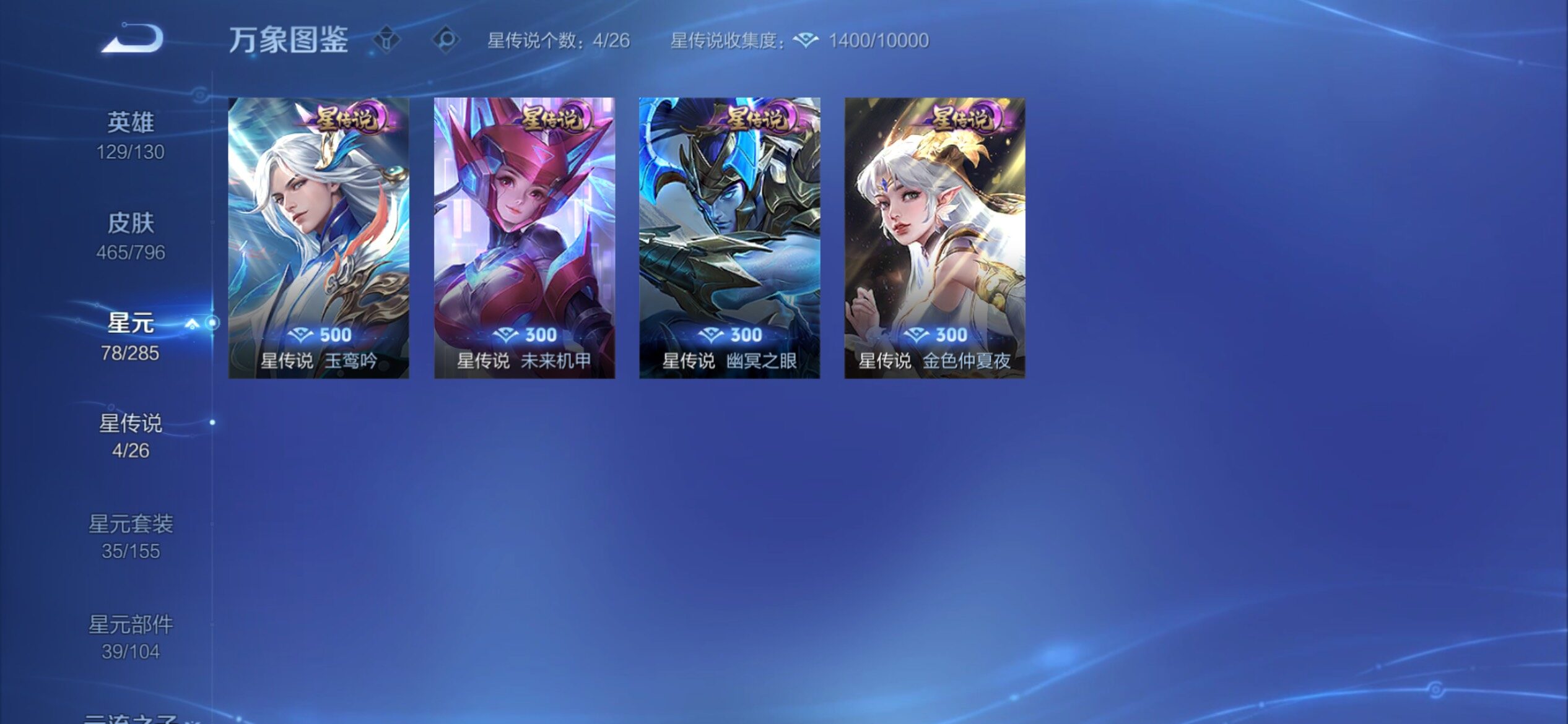 WZCMY4383677王者荣耀账号详情图26 WZCMY4383677王者荣耀账号详情图26