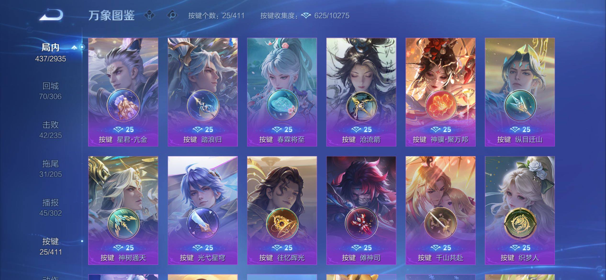 WZCMY4383677王者荣耀账号详情图27 WZCMY4383677王者荣耀账号详情图27