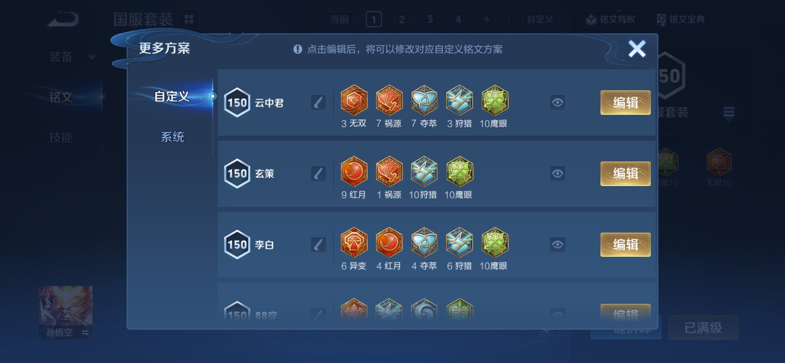 WZCMY4383677王者荣耀账号详情图28 WZCMY4383677王者荣耀账号详情图28