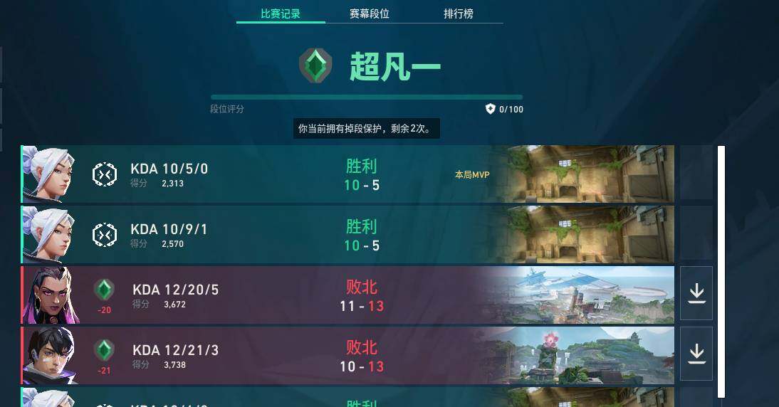 WWQEY445872无畏契约账号详情图4