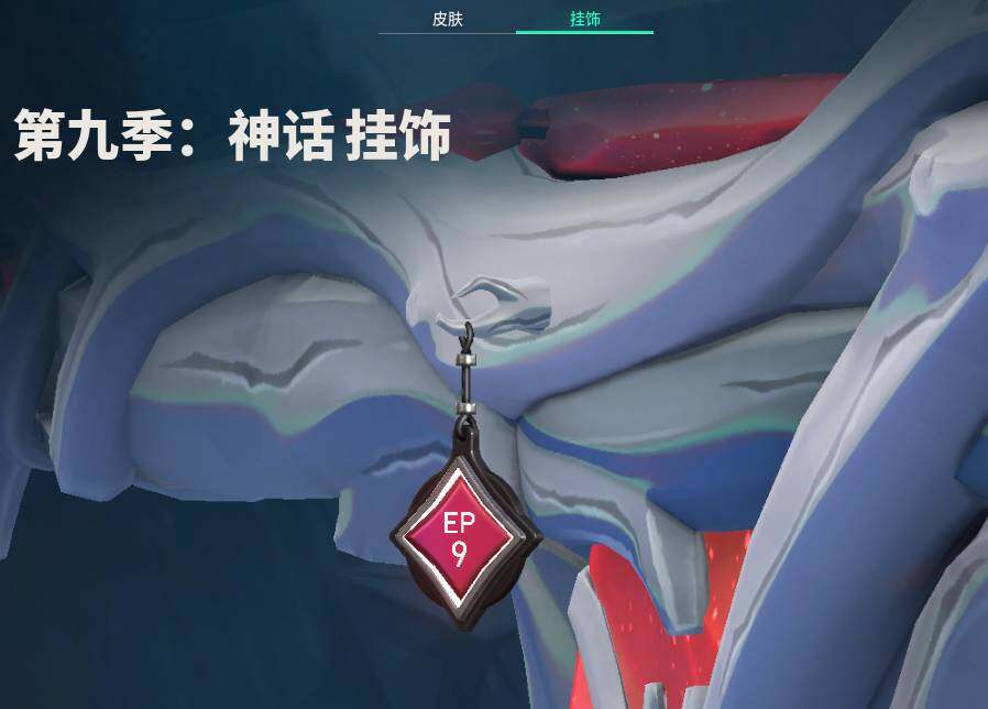 WWQEY445872无畏契约账号详情图5