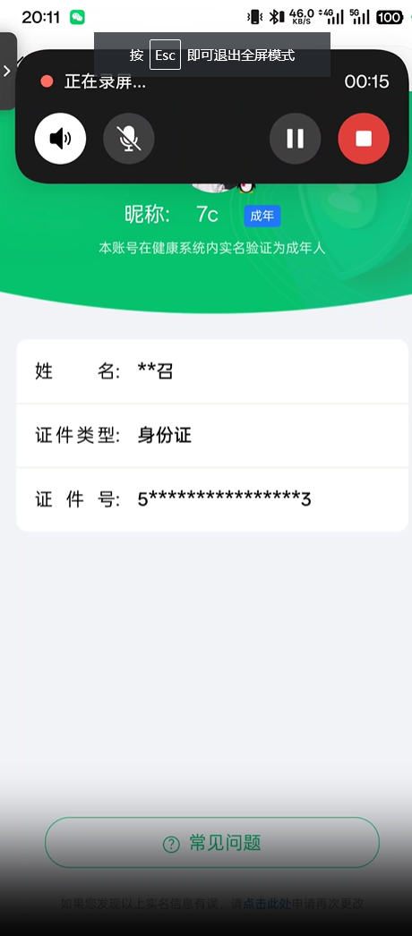 WZEY4367269王者荣耀账号详情图12 WZEY4367269王者荣耀账号详情图12