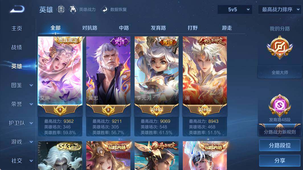 WZEY4367269王者荣耀账号详情图14 WZEY4367269王者荣耀账号详情图14