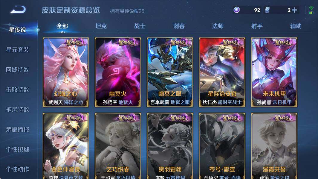 WZEY4367269王者荣耀账号详情图17 WZEY4367269王者荣耀账号详情图17