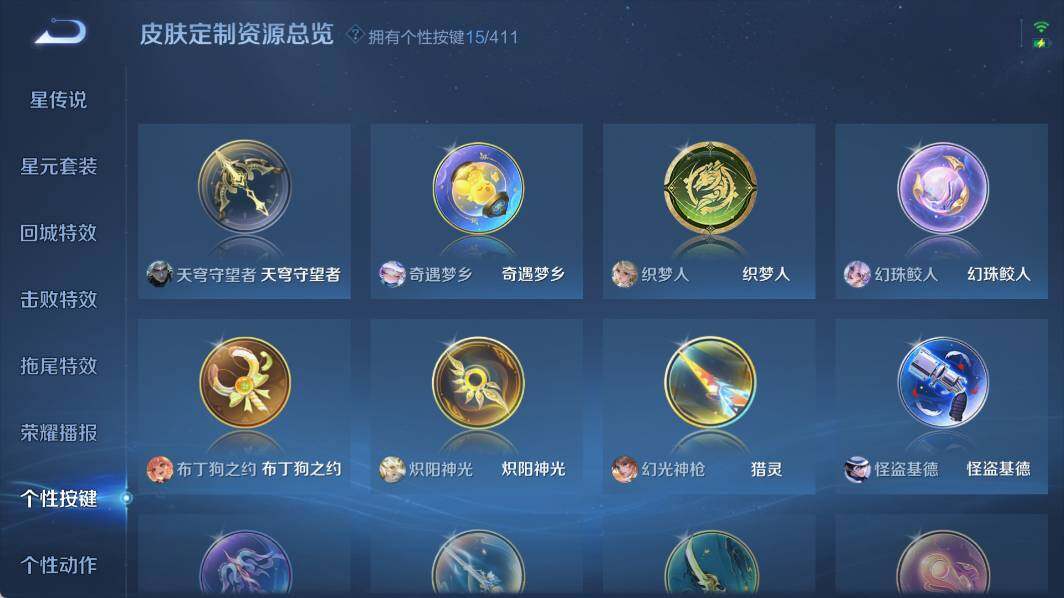 WZEY4367269王者荣耀账号详情图18 WZEY4367269王者荣耀账号详情图18