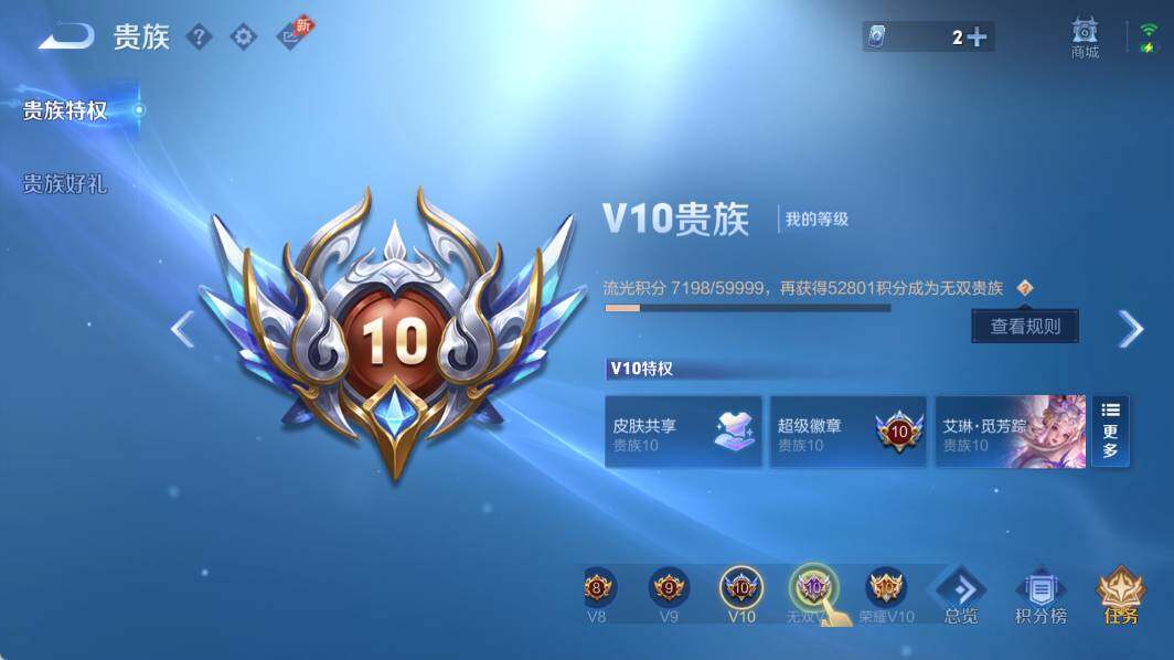 WZEY4367269王者荣耀账号详情图19 WZEY4367269王者荣耀账号详情图19