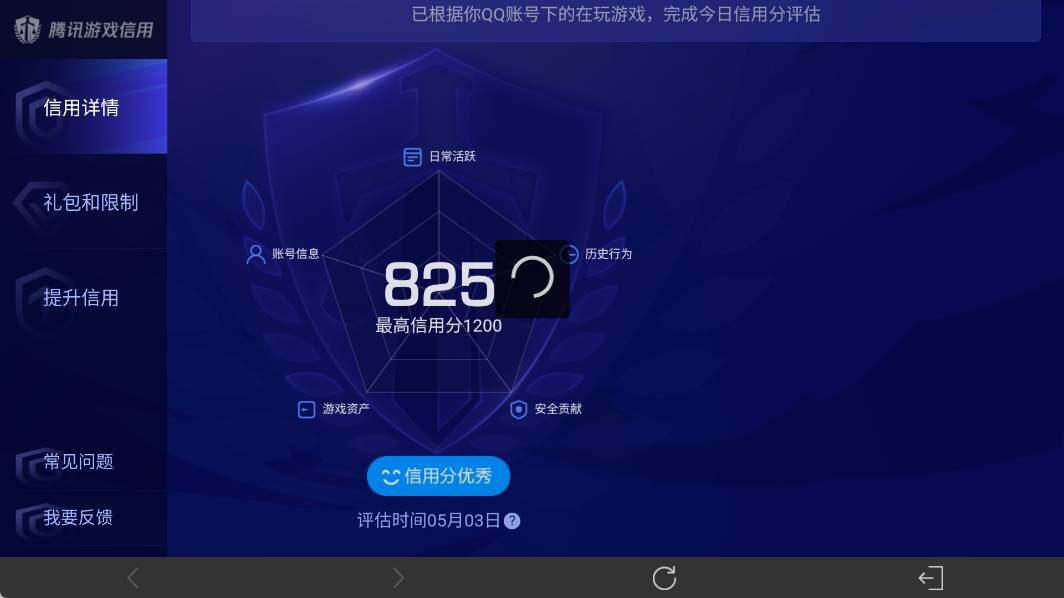 WZEY4367269王者荣耀账号详情图20 WZEY4367269王者荣耀账号详情图20