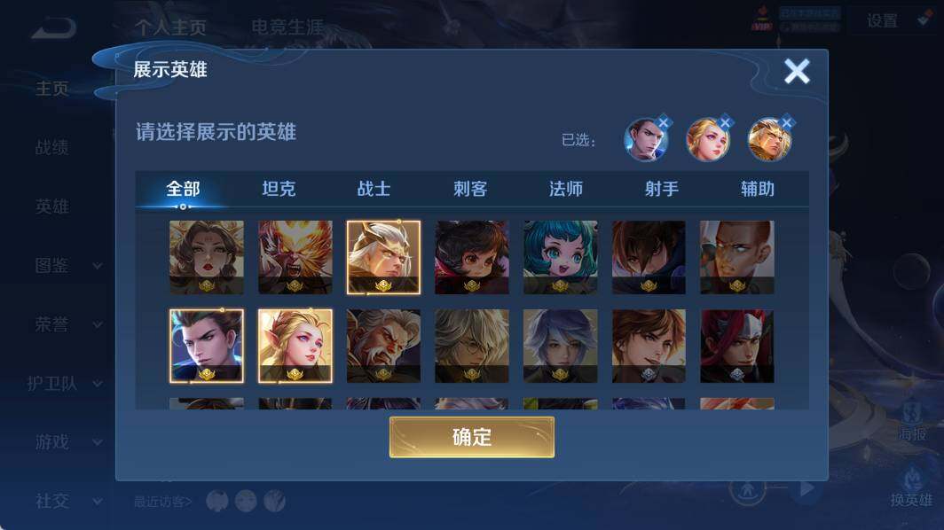 WZEY4367269王者荣耀账号详情图23 WZEY4367269王者荣耀账号详情图23