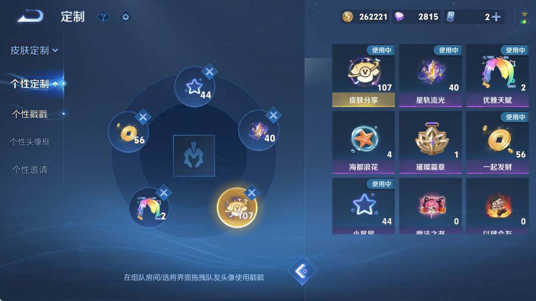 WZEY4367269王者荣耀账号详情图24 WZEY4367269王者荣耀账号详情图24