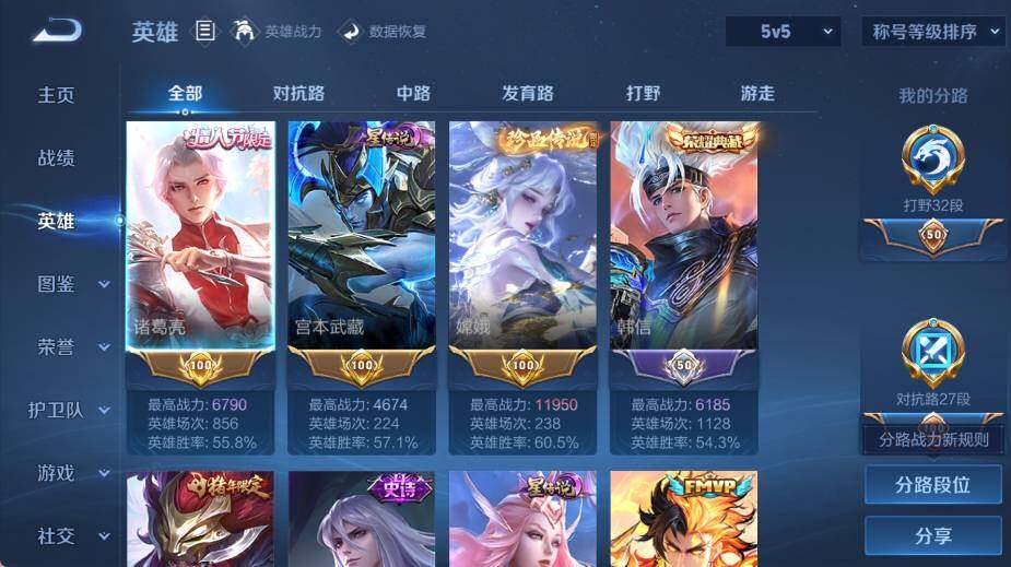 WZEY4367358王者荣耀账号详情图10 WZEY4367358王者荣耀账号详情图10