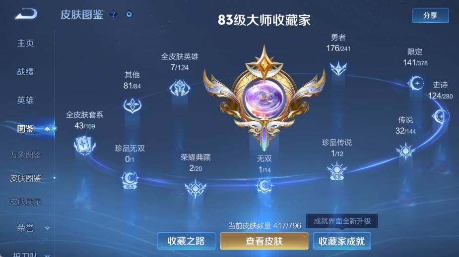 WZEY4367358王者荣耀账号详情图11 WZEY4367358王者荣耀账号详情图11