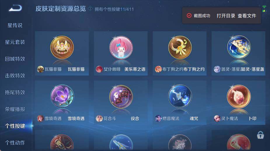 WZEY4367358王者荣耀账号详情图13 WZEY4367358王者荣耀账号详情图13