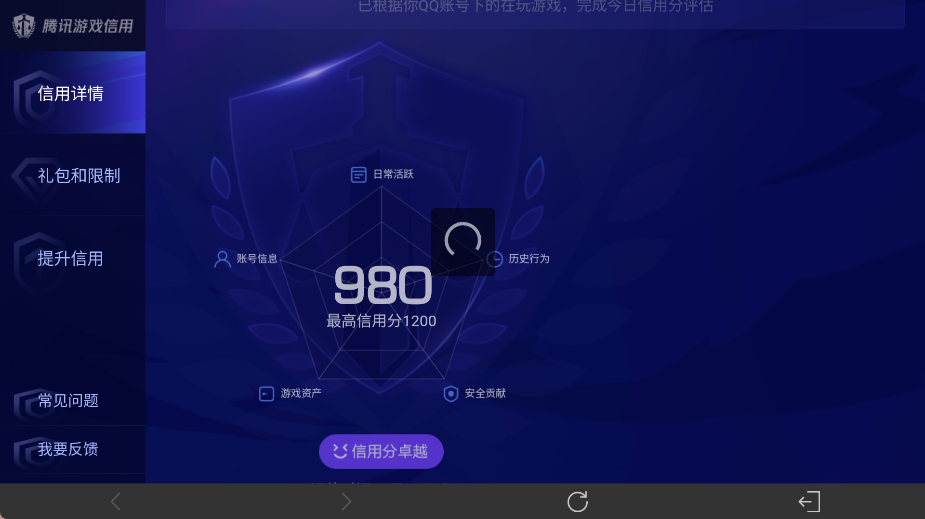 WZEY4367358王者荣耀账号详情图15 WZEY4367358王者荣耀账号详情图15