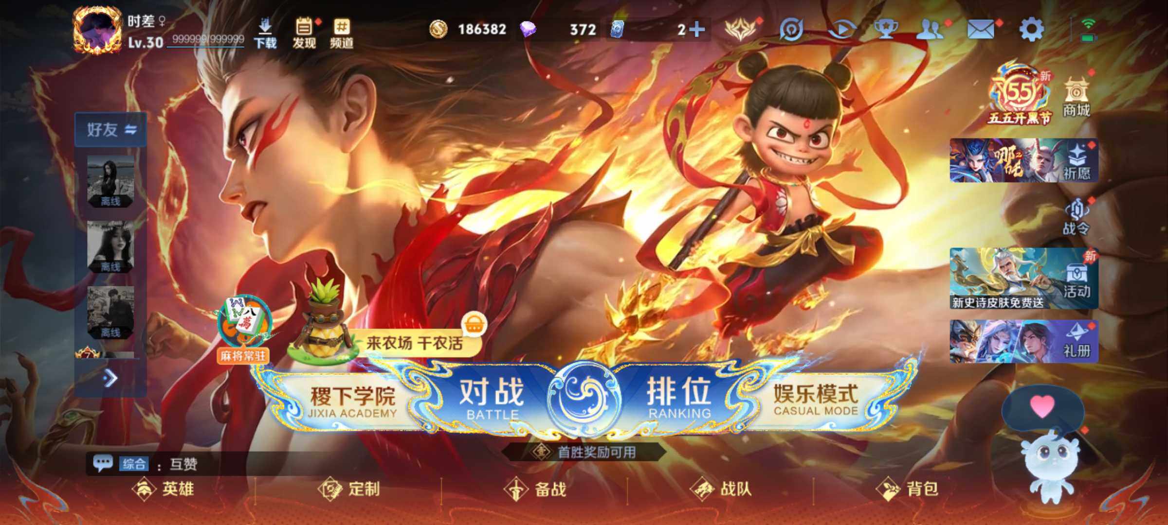 WZJM4369384王者荣耀账号详情图6 WZJM4369384王者荣耀账号详情图6