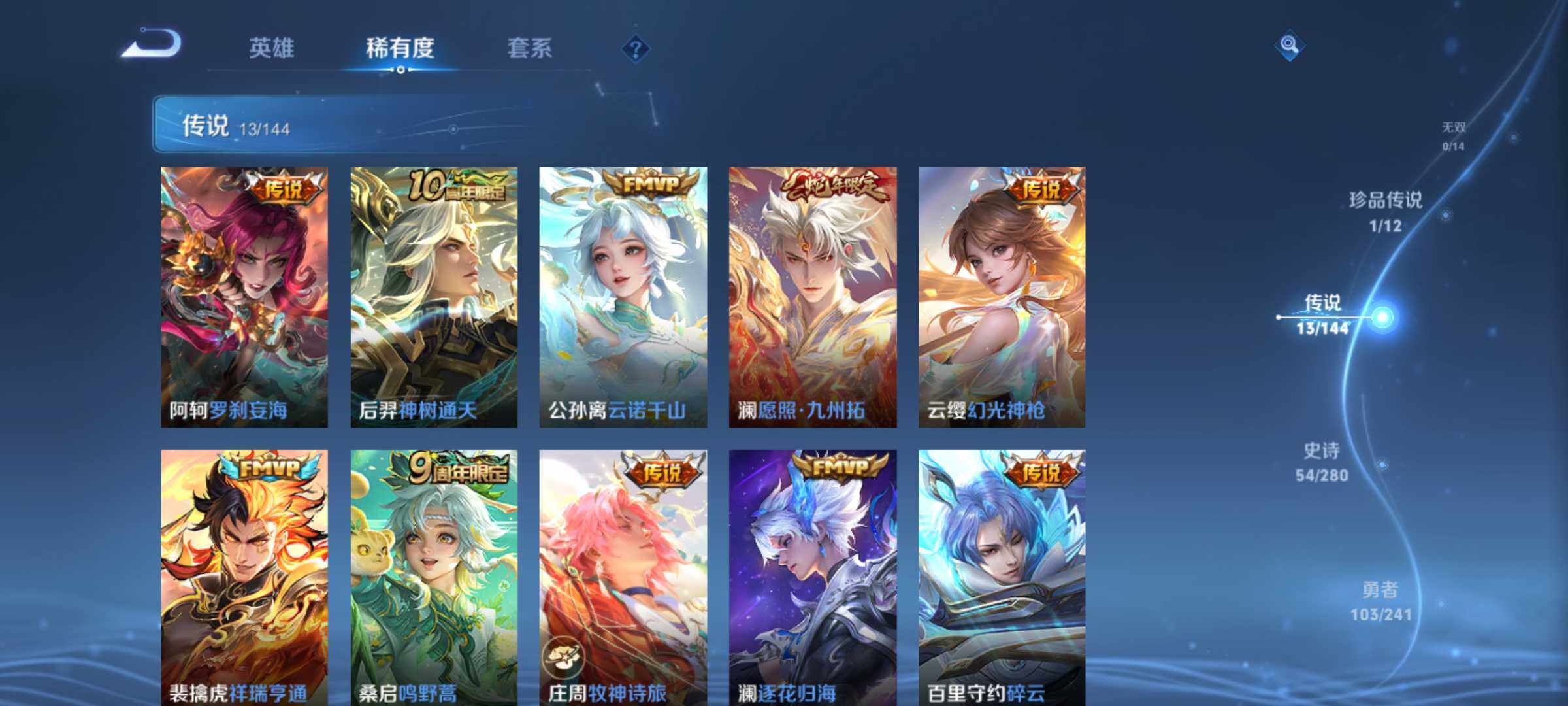 WZJM4369384王者荣耀账号详情图12 WZJM4369384王者荣耀账号详情图12
