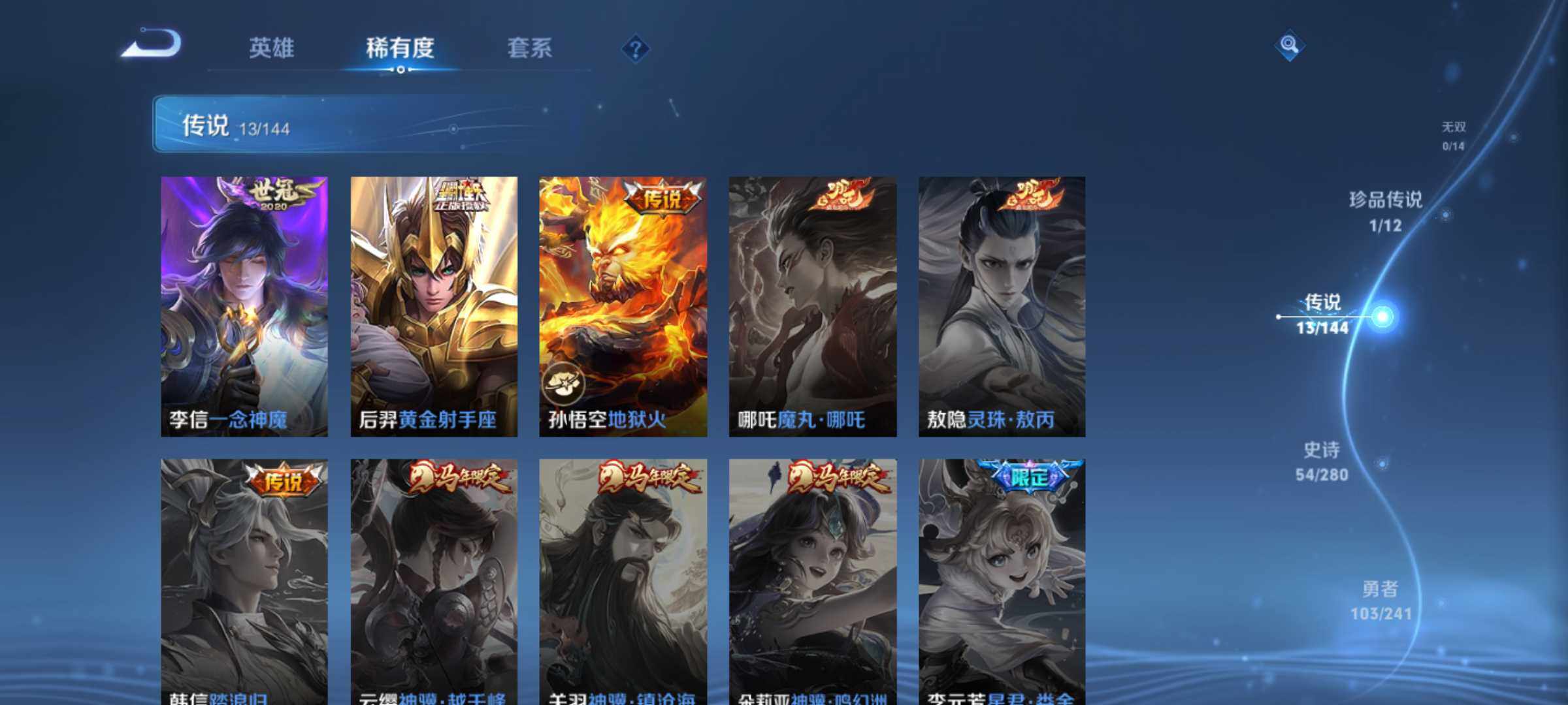 WZJM4369384王者荣耀账号详情图13 WZJM4369384王者荣耀账号详情图13