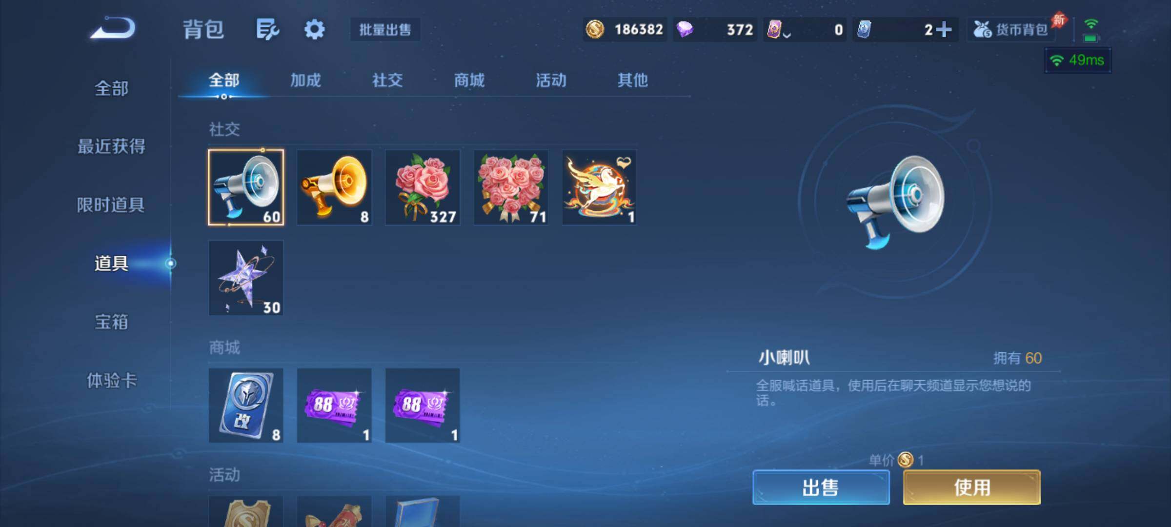 WZJM4369384王者荣耀账号详情图15 WZJM4369384王者荣耀账号详情图15