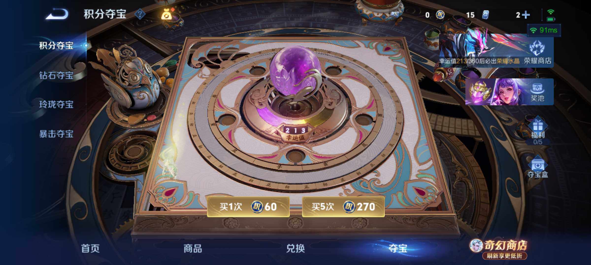 WZJM4369384王者荣耀账号详情图16 WZJM4369384王者荣耀账号详情图16