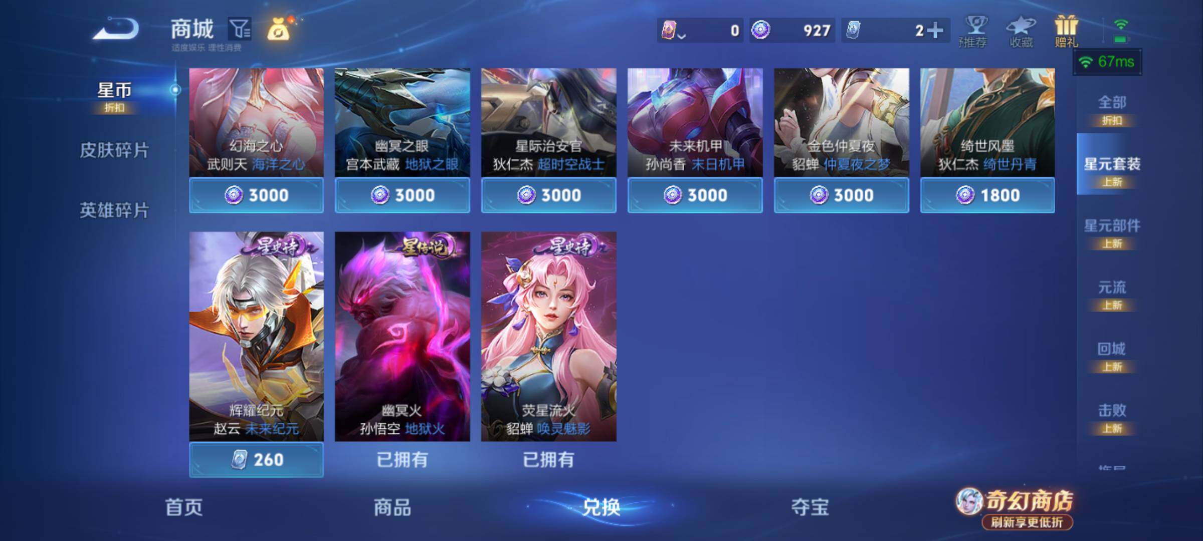 WZJM4369384王者荣耀账号详情图17 WZJM4369384王者荣耀账号详情图17