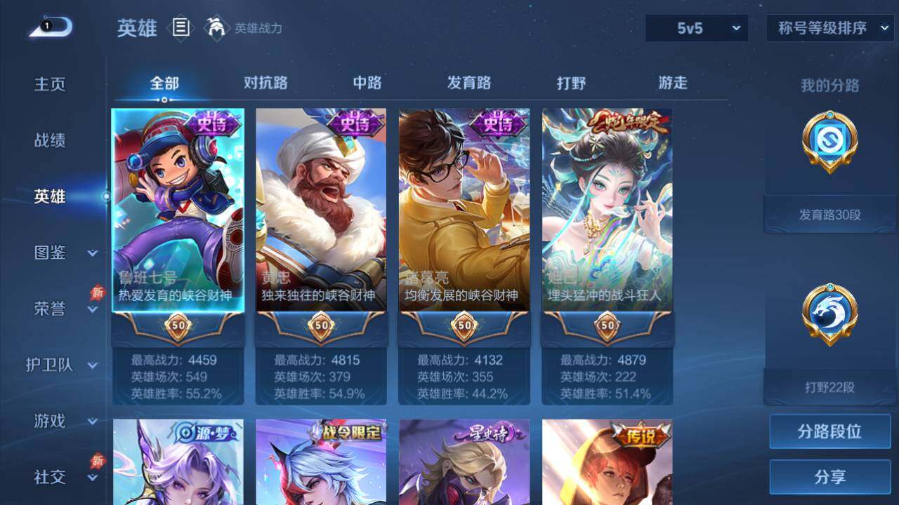 WZEY4367561王者荣耀账号详情图4 WZEY4367561王者荣耀账号详情图4