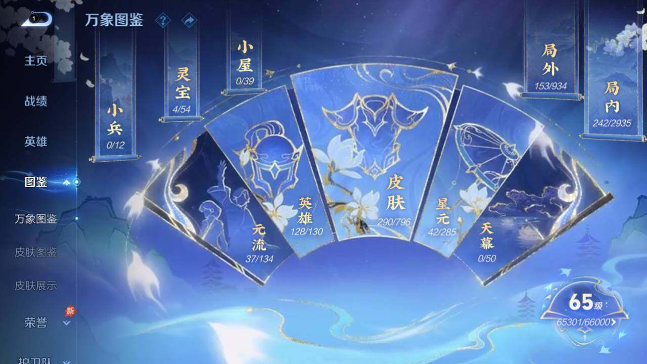 WZEY4367561王者荣耀账号详情图5 WZEY4367561王者荣耀账号详情图5