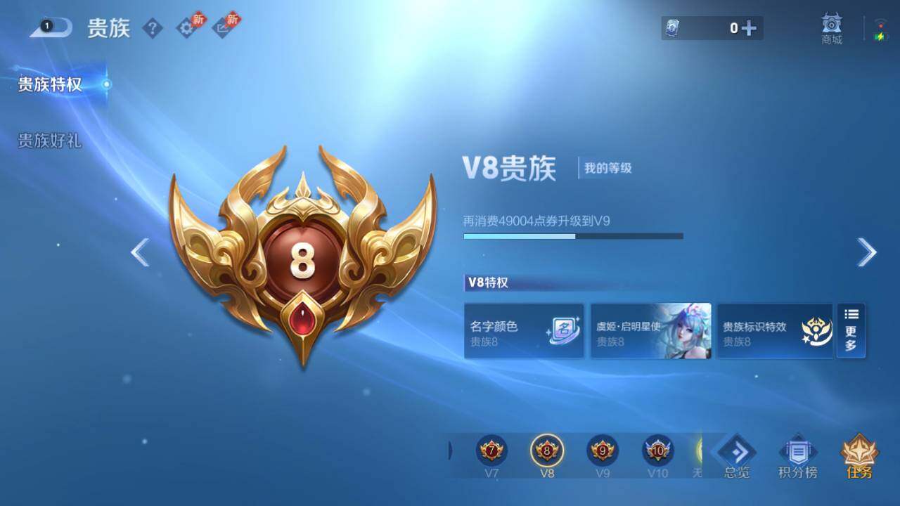 WZEY4367561王者荣耀账号详情图6 WZEY4367561王者荣耀账号详情图6