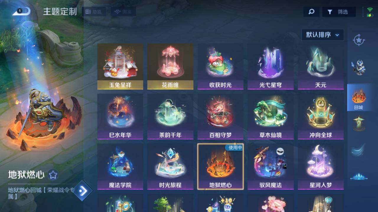 WZEY4367561王者荣耀账号详情图7 WZEY4367561王者荣耀账号详情图7