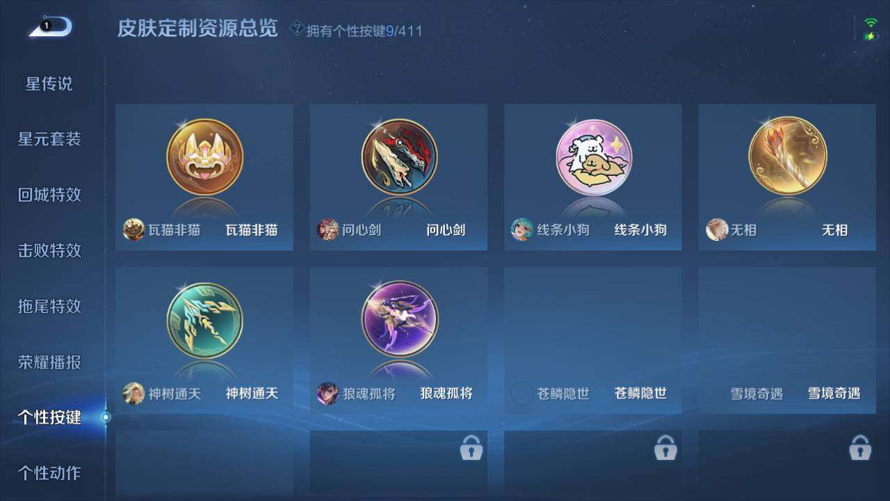 WZEY4367561王者荣耀账号详情图9 WZEY4367561王者荣耀账号详情图9