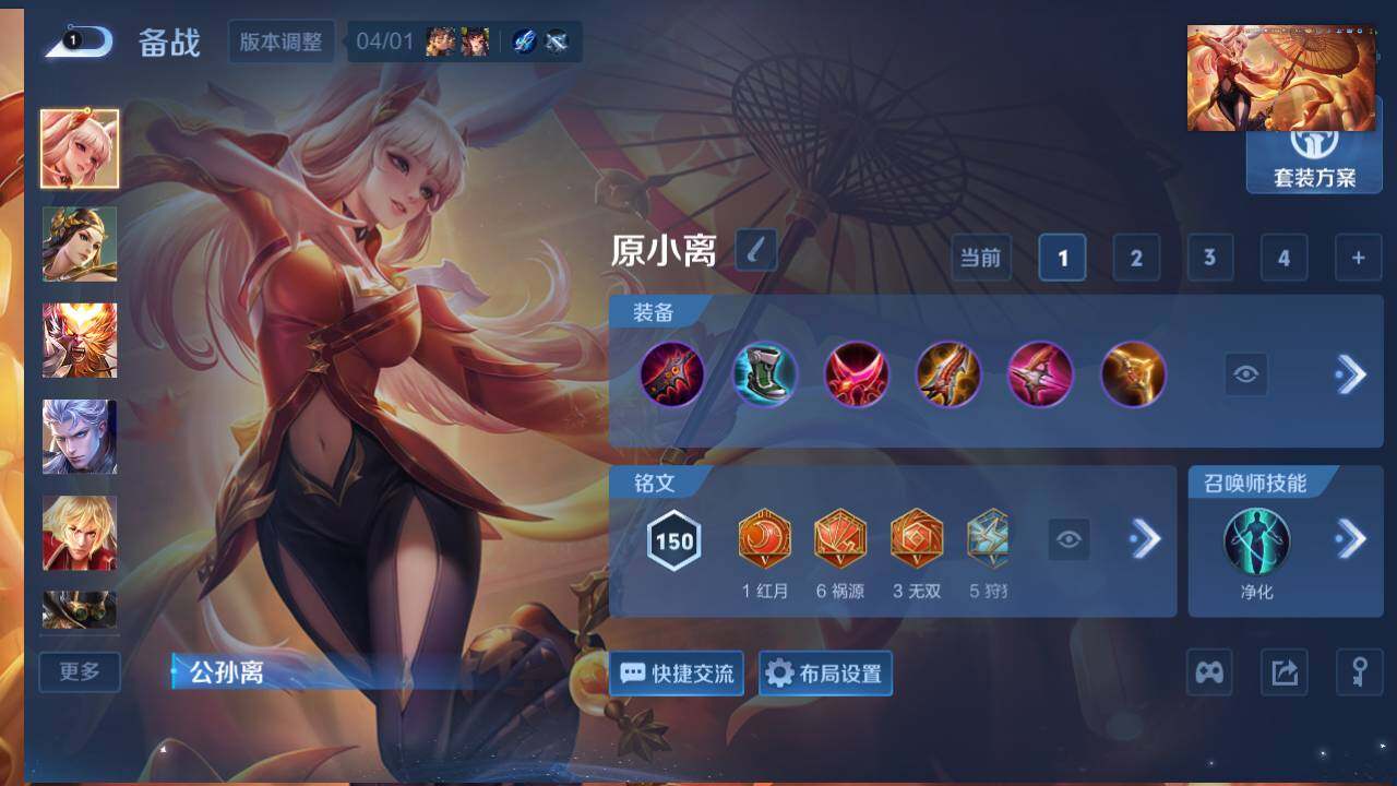 WZEY4367561王者荣耀账号详情图11 WZEY4367561王者荣耀账号详情图11