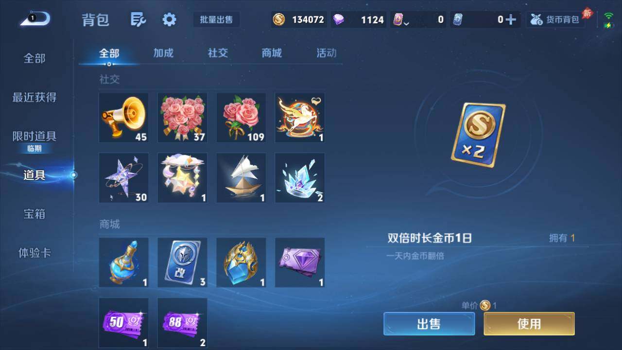 WZEY4367561王者荣耀账号详情图12 WZEY4367561王者荣耀账号详情图12