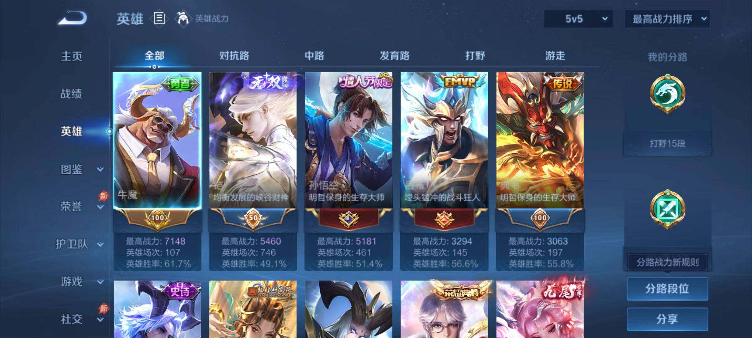 WZLX4367583王者荣耀账号详情图9 WZLX4367583王者荣耀账号详情图9