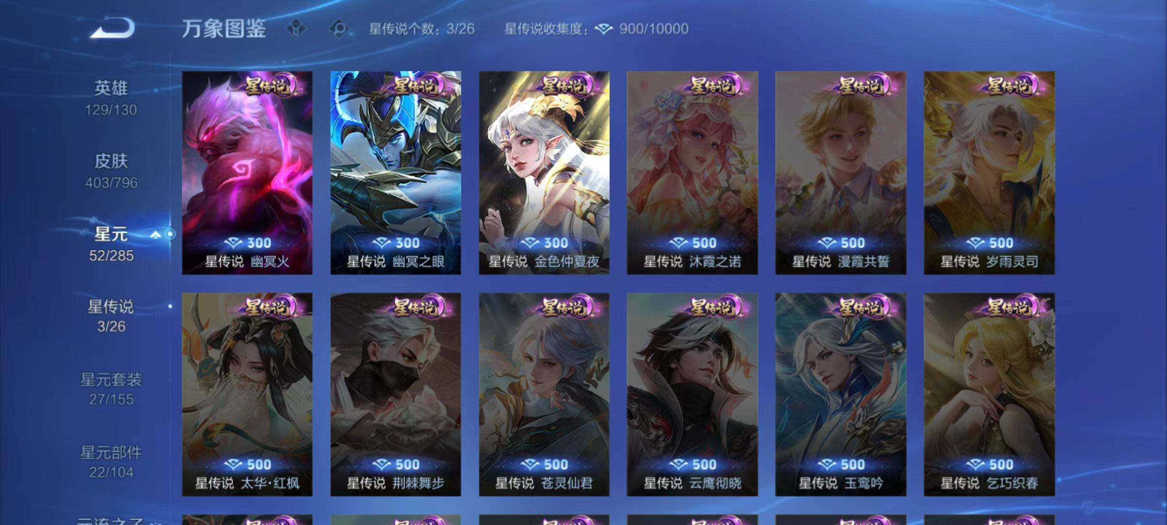 WZLX4367583王者荣耀账号详情图11 WZLX4367583王者荣耀账号详情图11
