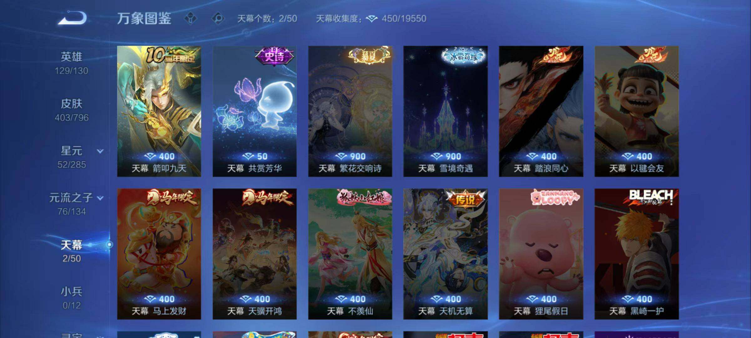 WZLX4367583王者荣耀账号详情图12 WZLX4367583王者荣耀账号详情图12