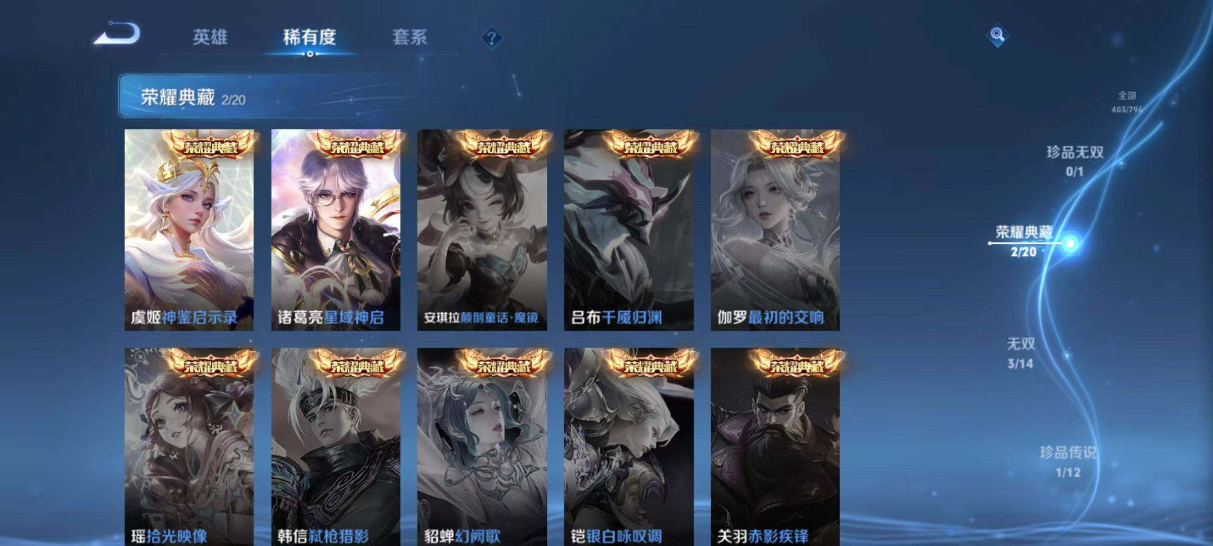 WZLX4367583王者荣耀账号详情图14 WZLX4367583王者荣耀账号详情图14