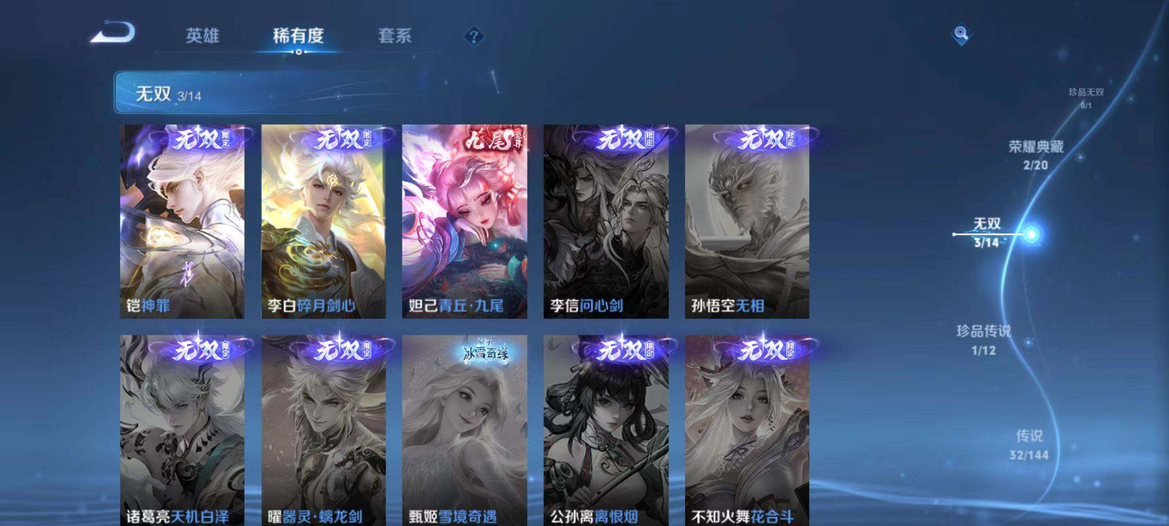 WZLX4367583王者荣耀账号详情图15 WZLX4367583王者荣耀账号详情图15