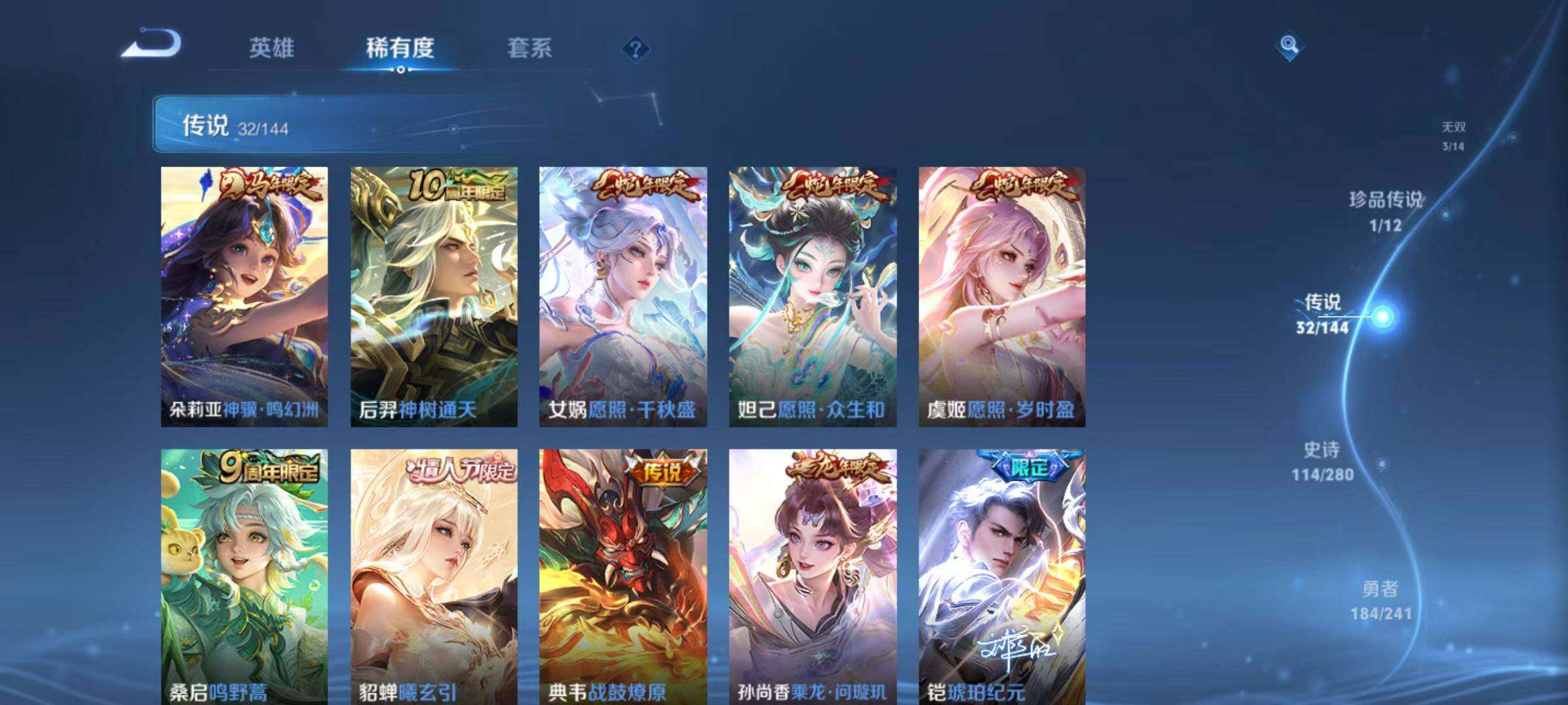 WZLX4367583王者荣耀账号详情图17 WZLX4367583王者荣耀账号详情图17