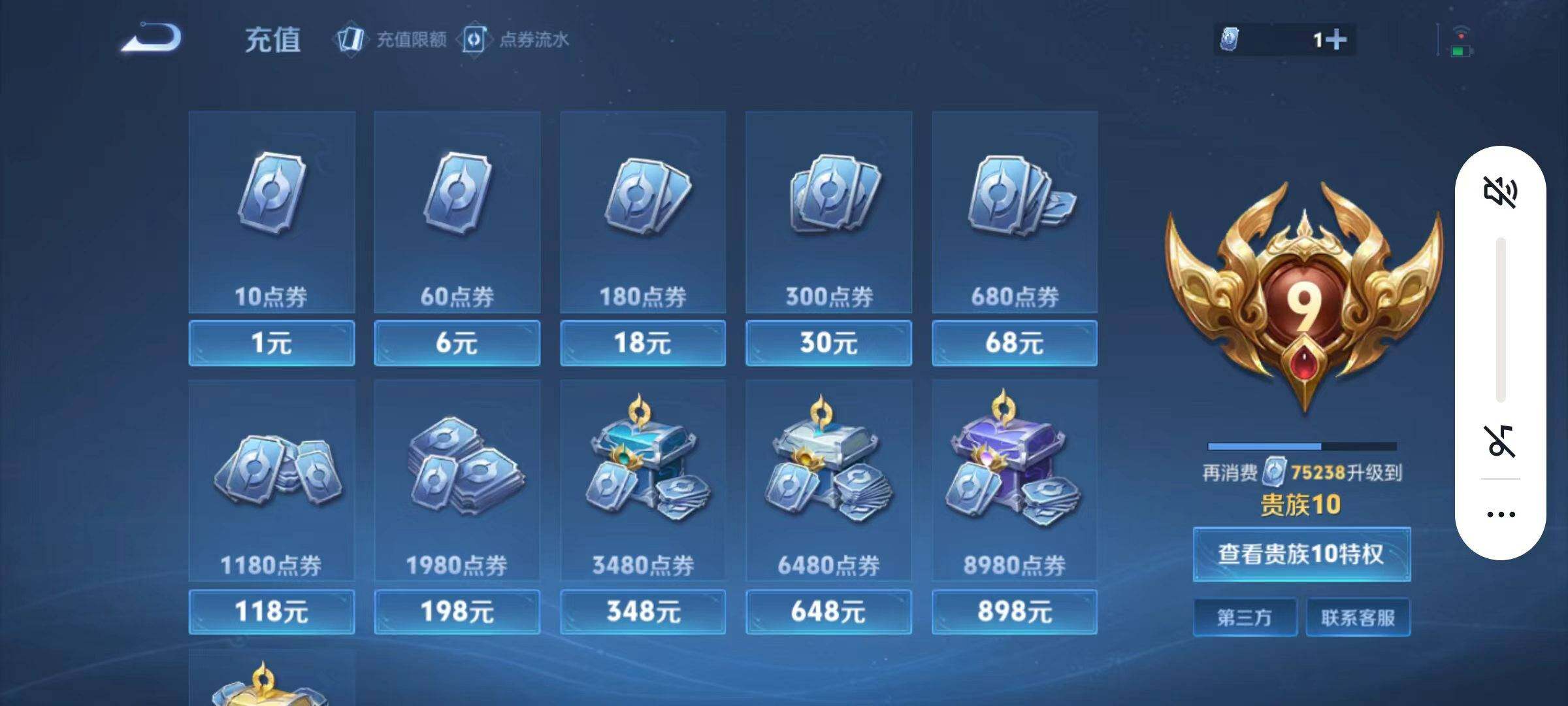 WZLX4367583王者荣耀账号详情图18 WZLX4367583王者荣耀账号详情图18