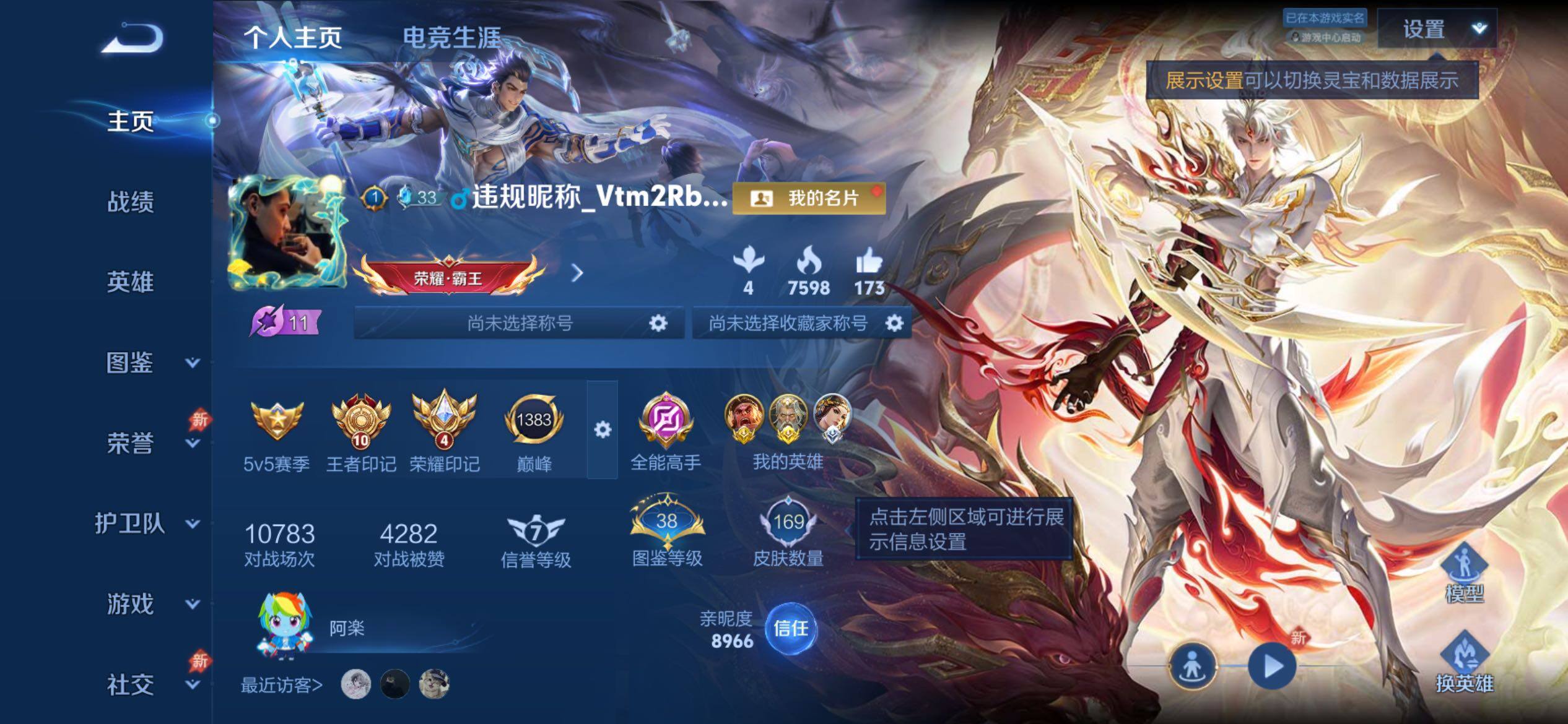 WZCMY4378342王者荣耀账号详情图2 WZCMY4378342王者荣耀账号详情图2