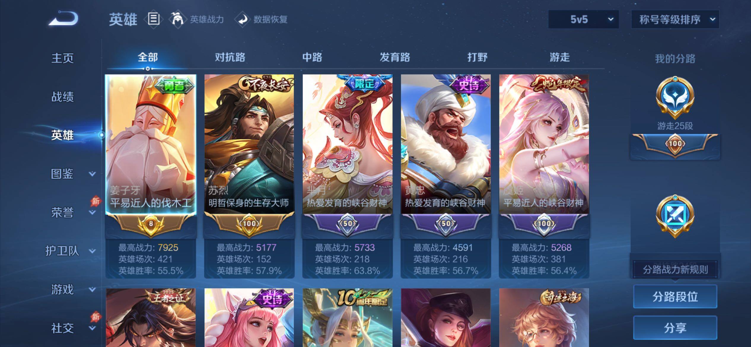 WZCMY4378342王者荣耀账号详情图3 WZCMY4378342王者荣耀账号详情图3